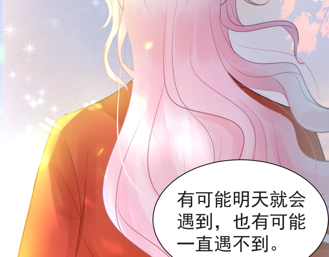 《月老的红缘》这个小孩..是蛇王？ 第25页