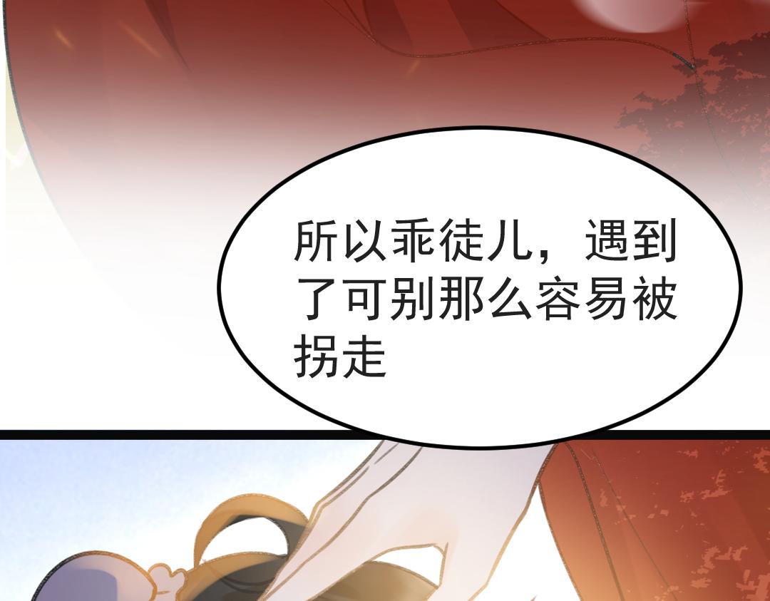 《月老的红缘》这个小孩..是蛇王？ 第27页