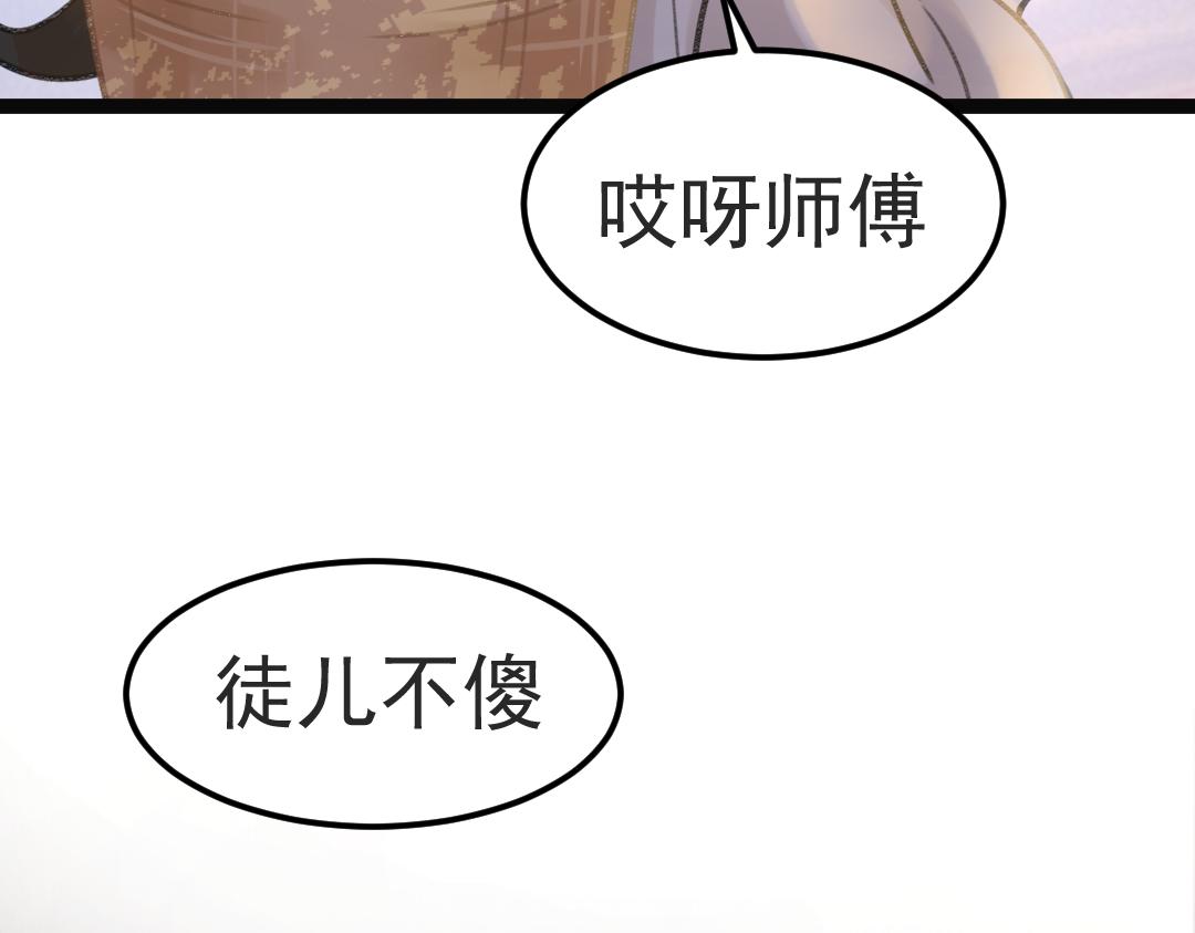 《月老的红缘》这个小孩..是蛇王？ 第29页
