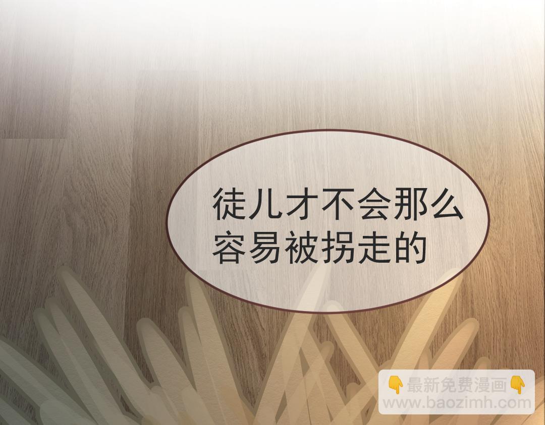 《月老的红缘》这个小孩..是蛇王？ 第30页