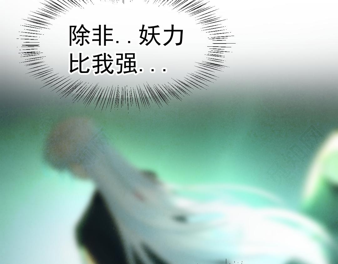 《月老的红缘》这个小孩..是蛇王？ 第46页