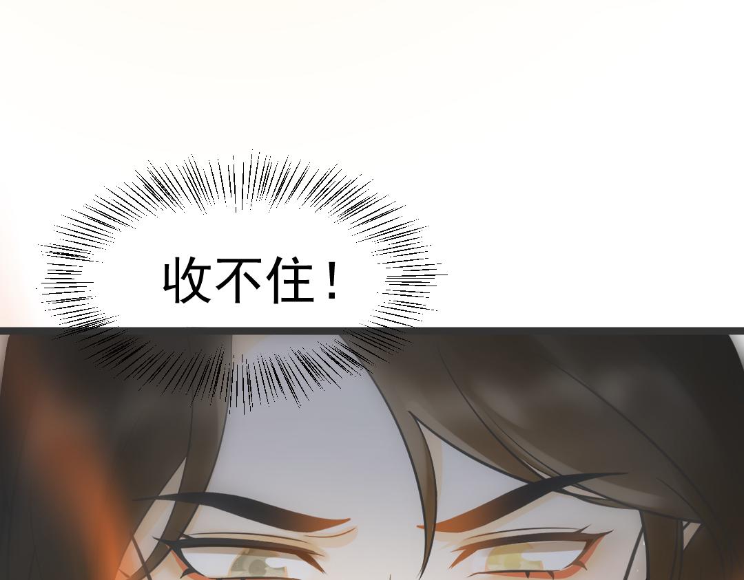 《月老的红缘》挨训 第14页