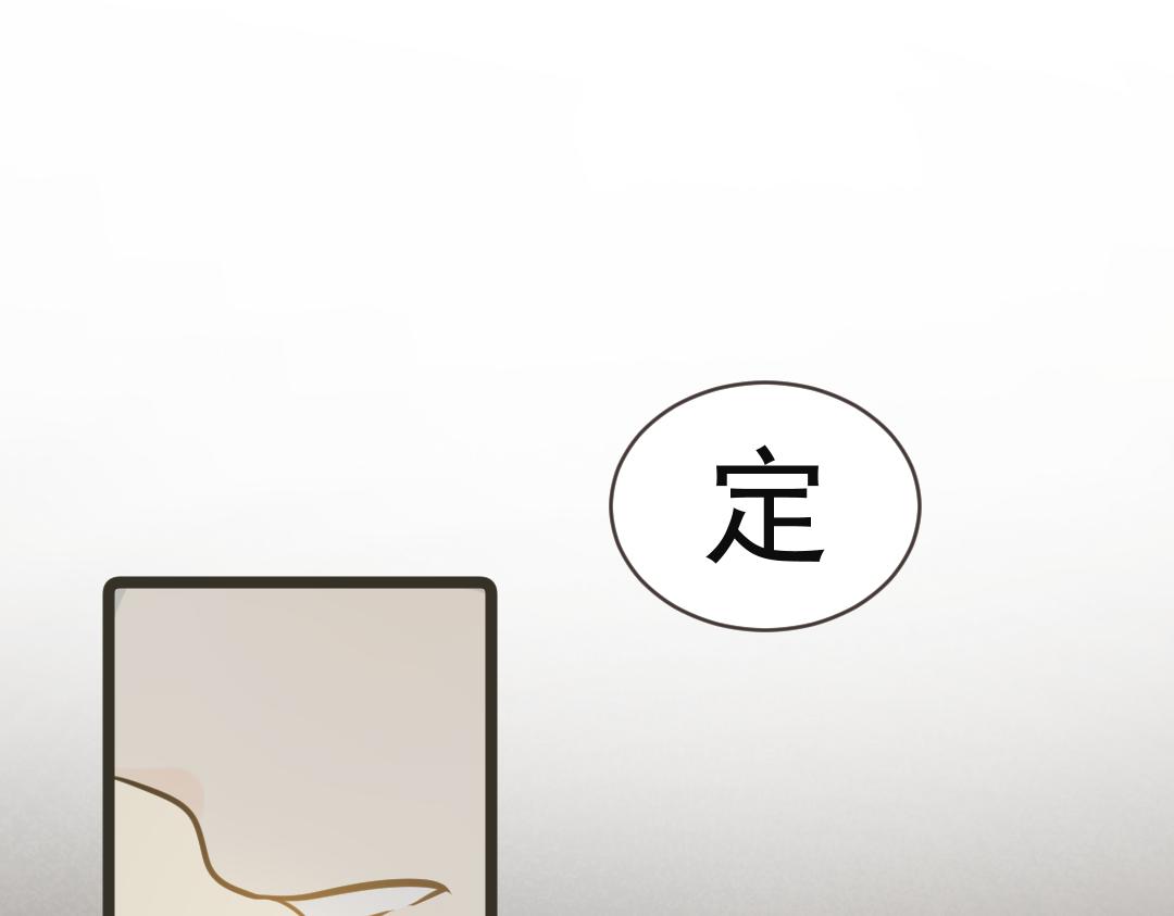 《月老的红缘》挨训 第24页