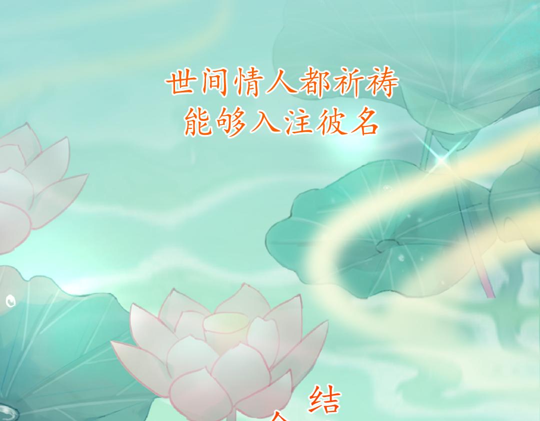 《月老的红缘》挨训 第49页