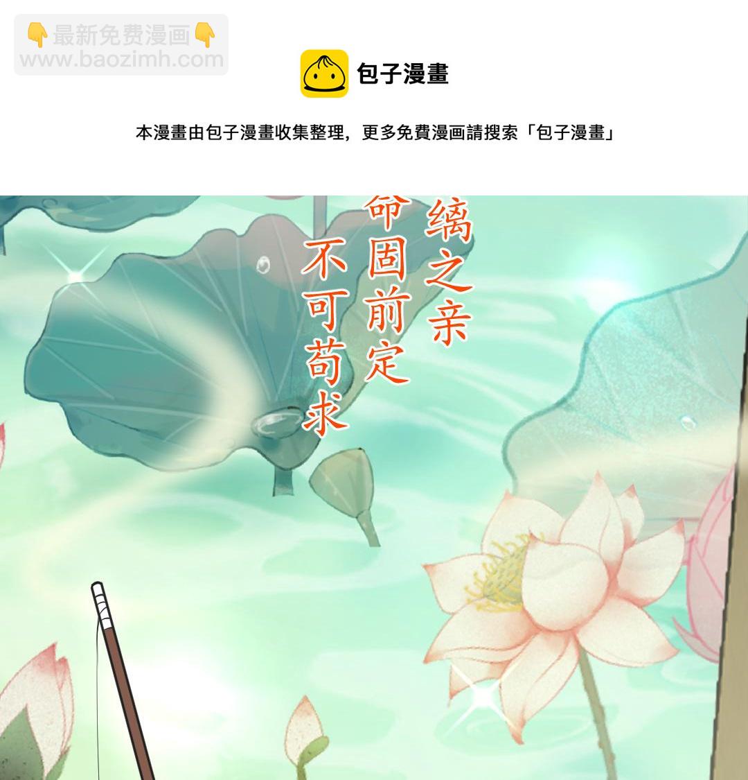 《月老的红缘》挨训 第50页