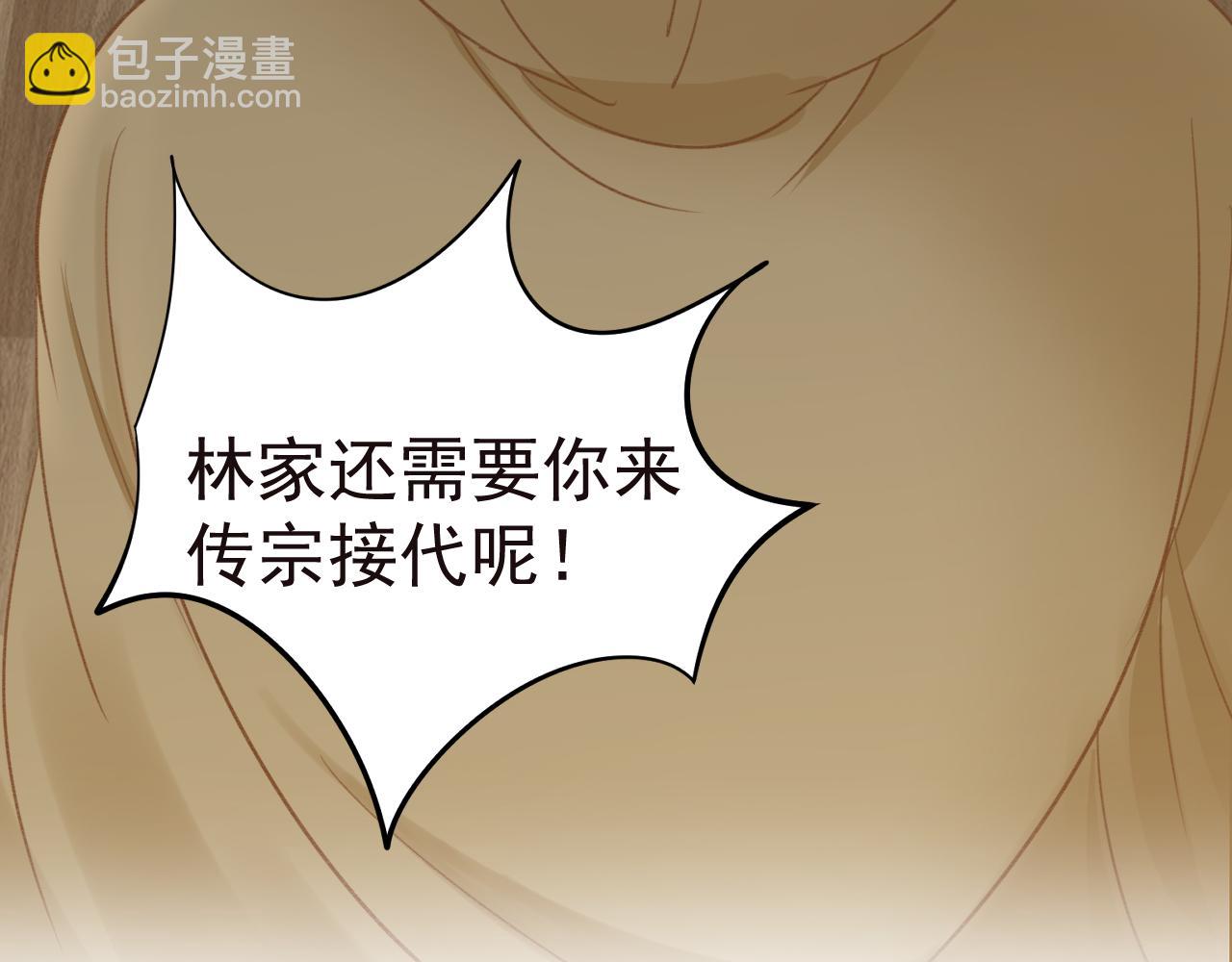 《月老的红缘》牵手手啦 第11页