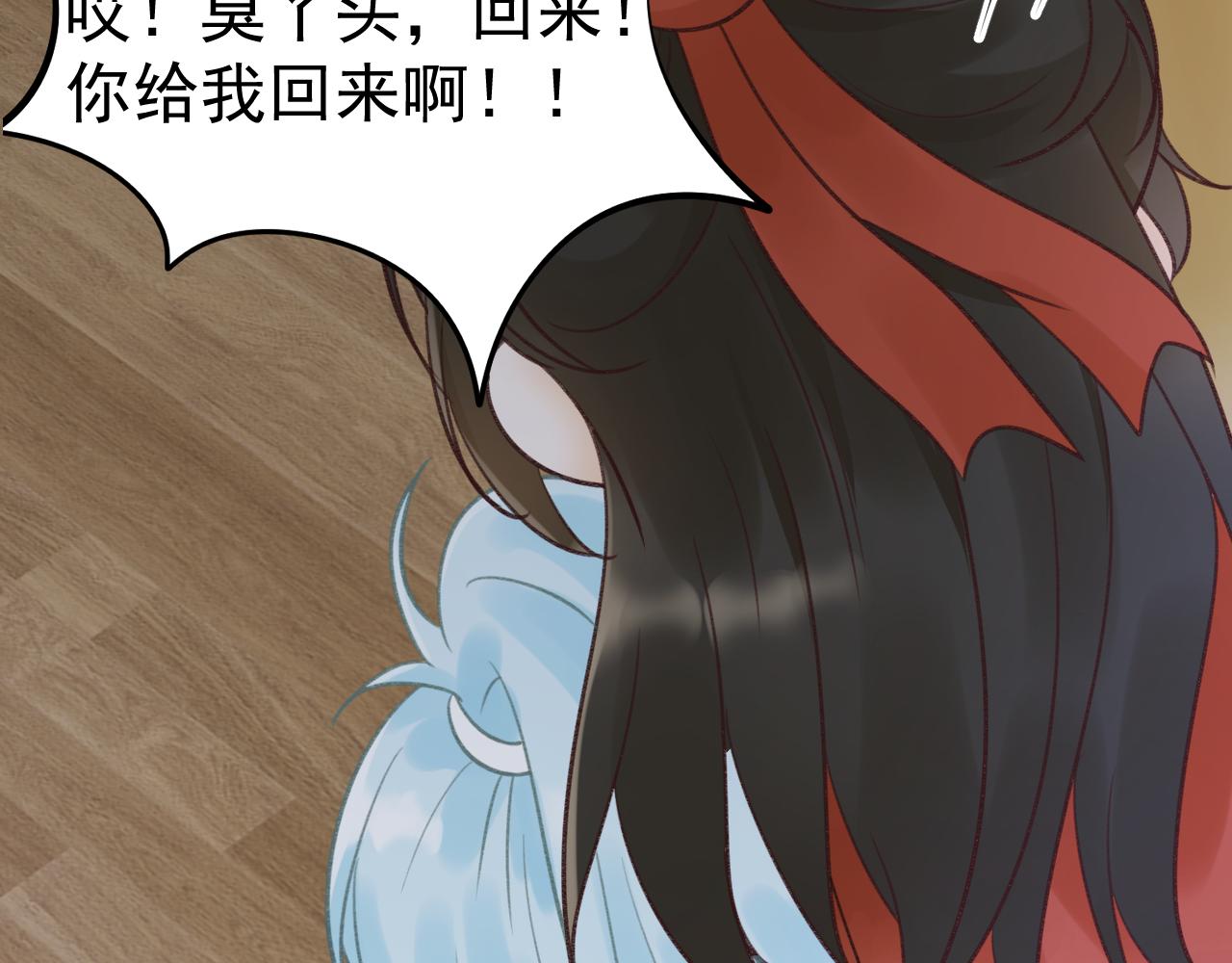 《月老的红缘》牵手手啦 第14页