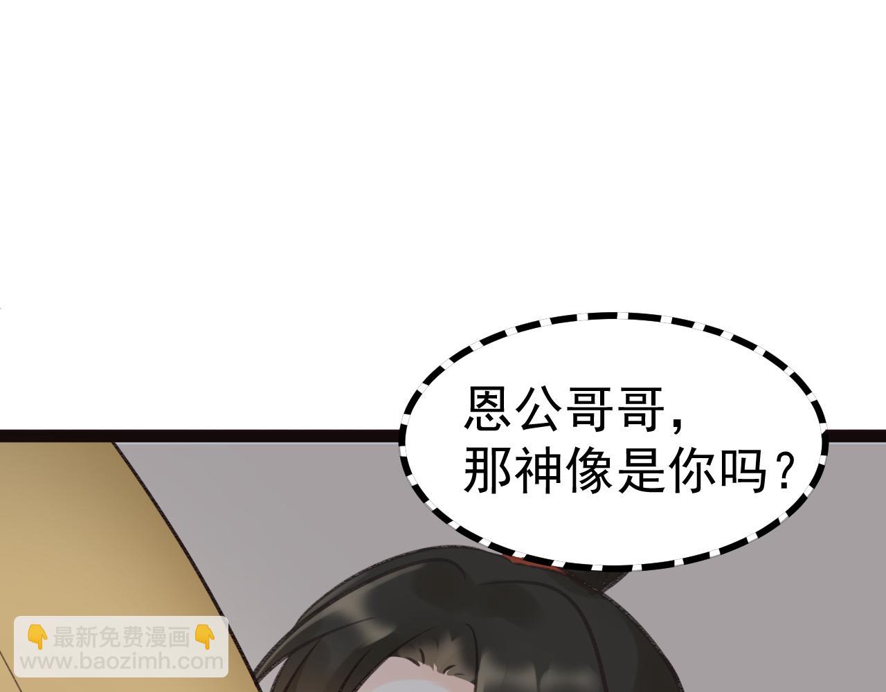 《月老的红缘》牵手手啦 第16页