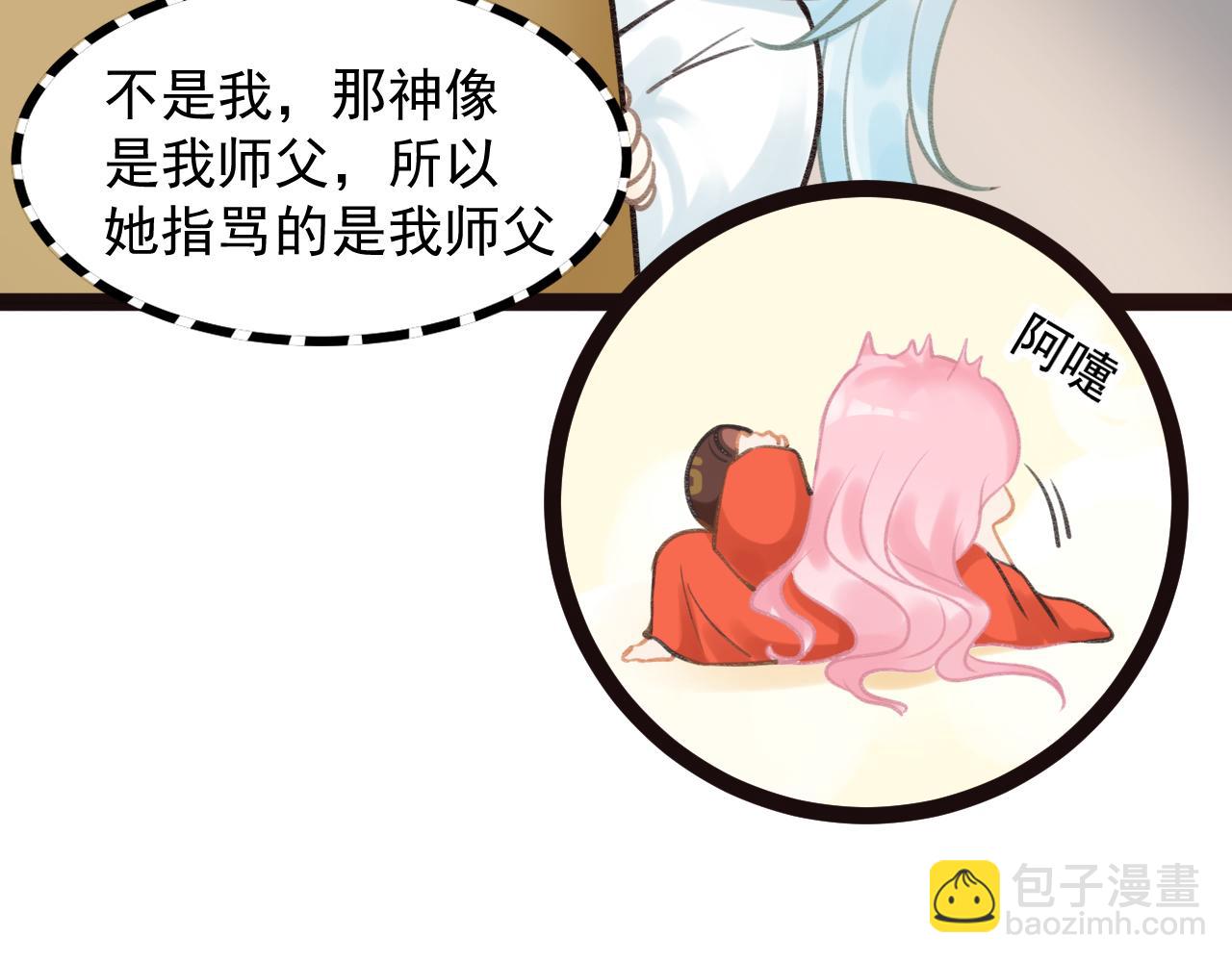 《月老的红缘》牵手手啦 第18页