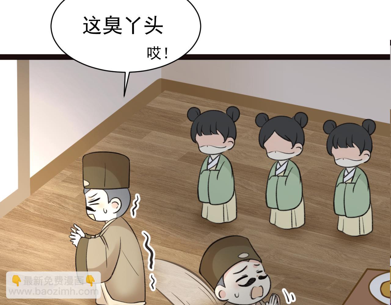 《月老的红缘》牵手手啦 第25页