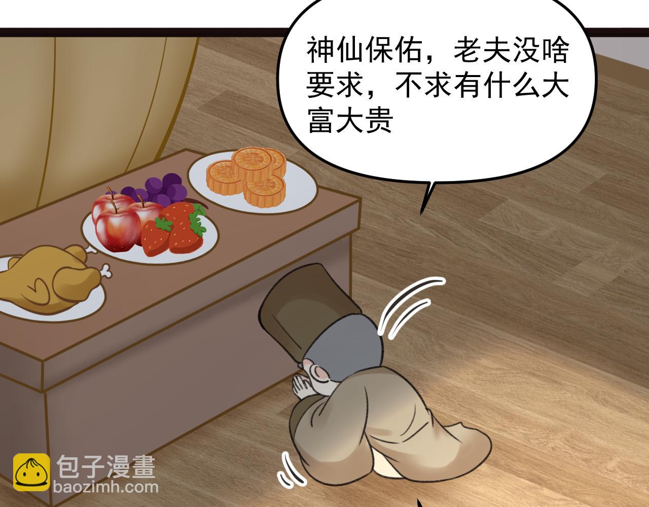 《月老的红缘》牵手手啦 第27页