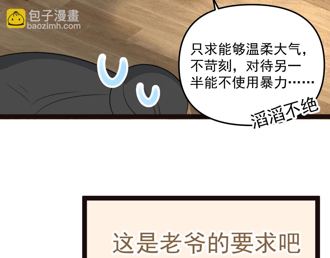 《月老的红缘》牵手手啦 第28页