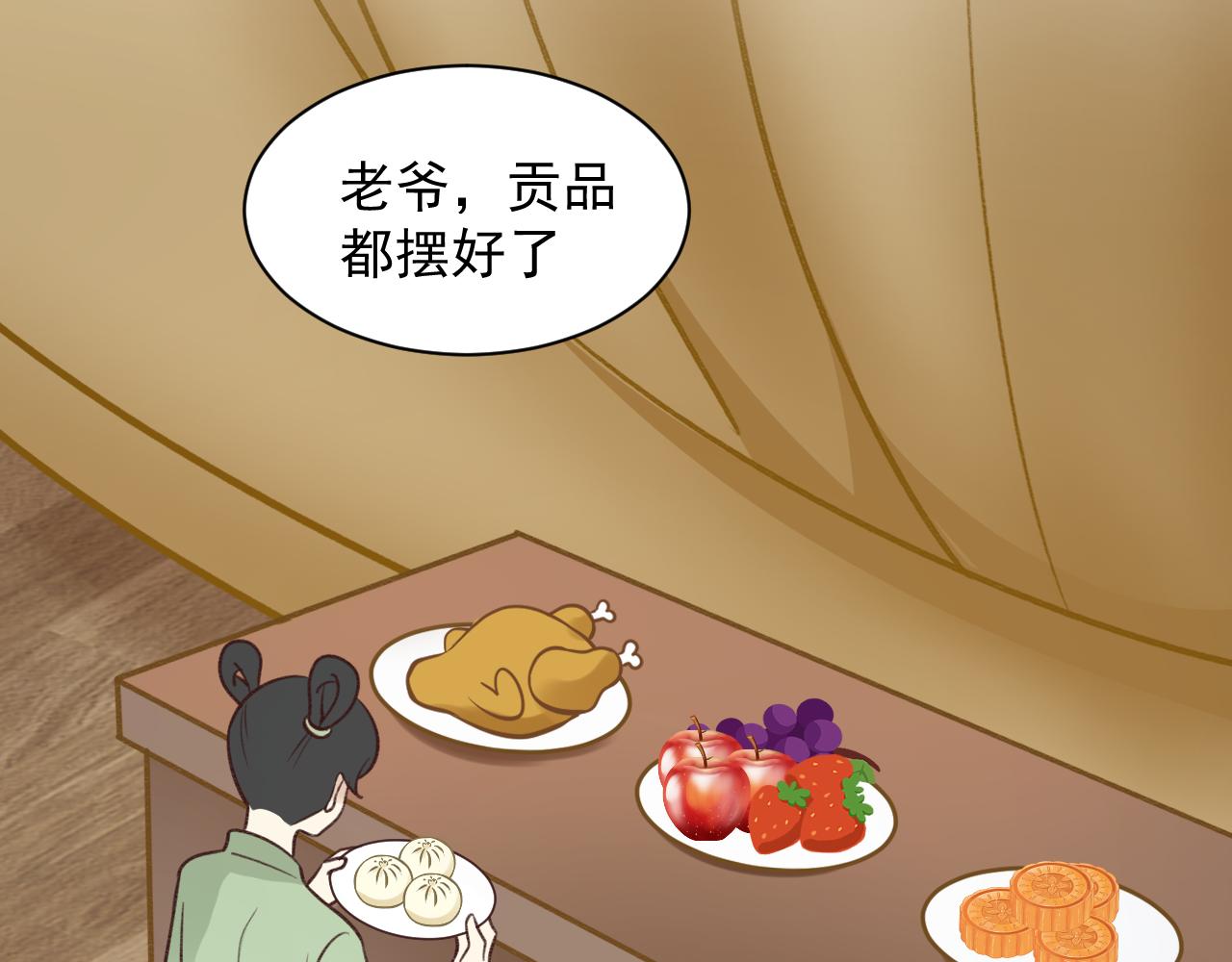 《月老的红缘》牵手手啦 第2页