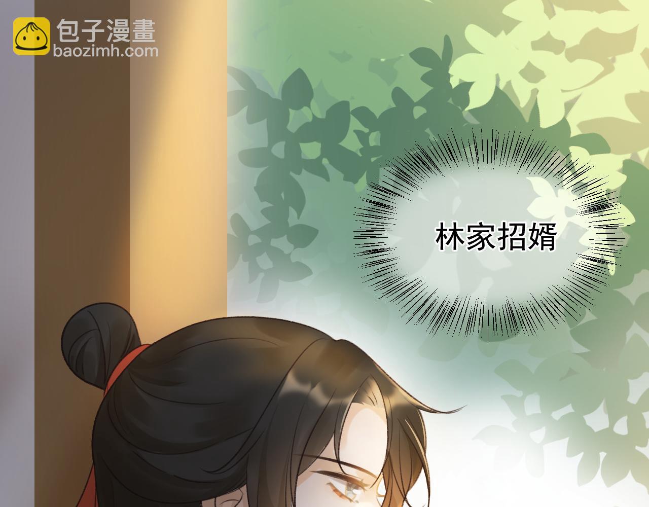 《月老的红缘》牵手手啦 第31页