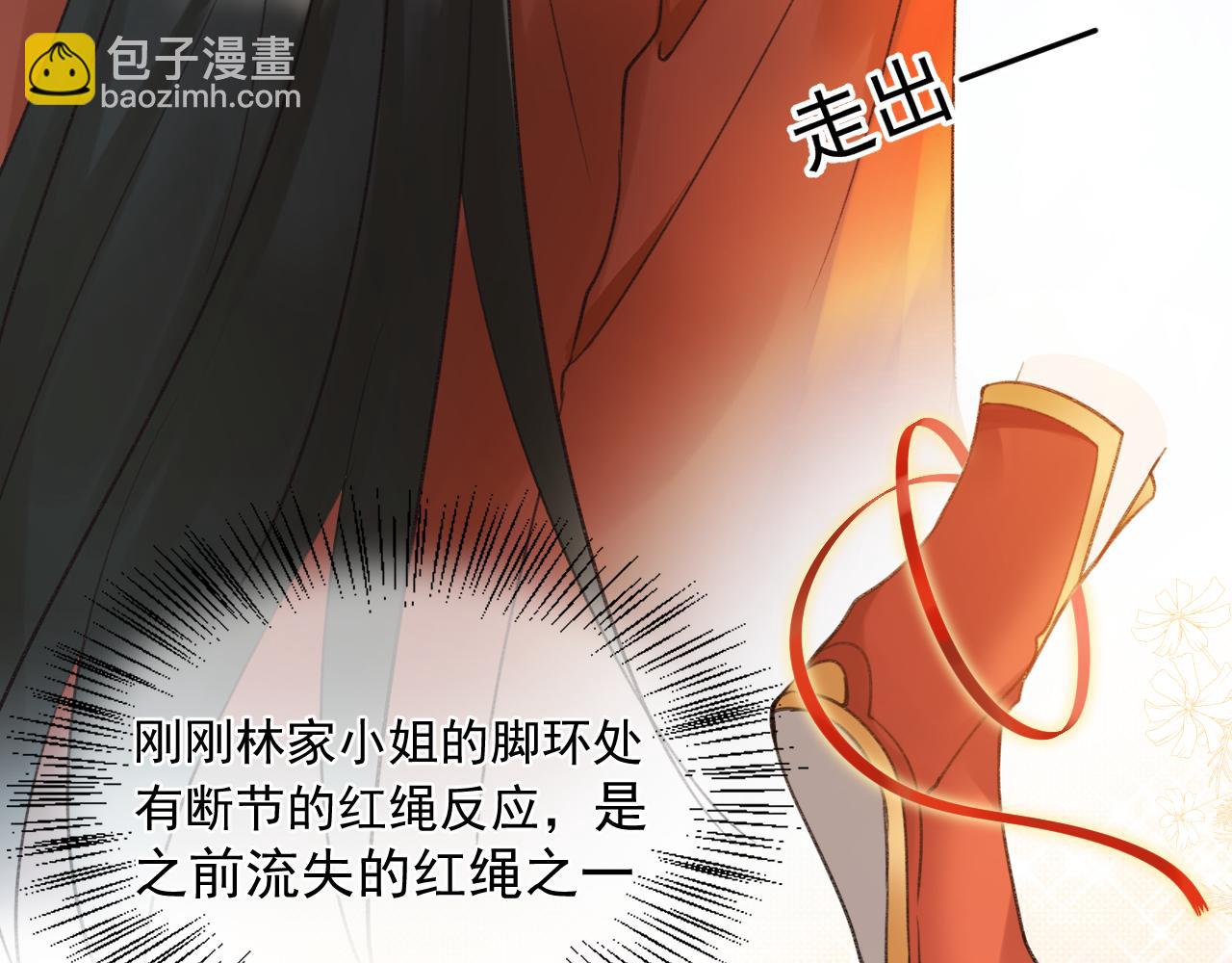 《月老的红缘》牵手手啦 第33页
