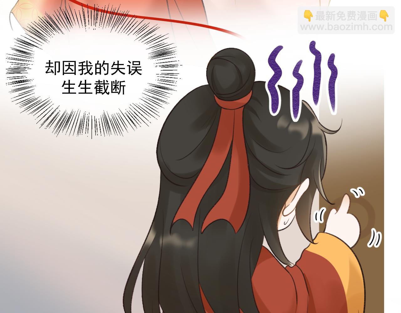 《月老的红缘》牵手手啦 第36页