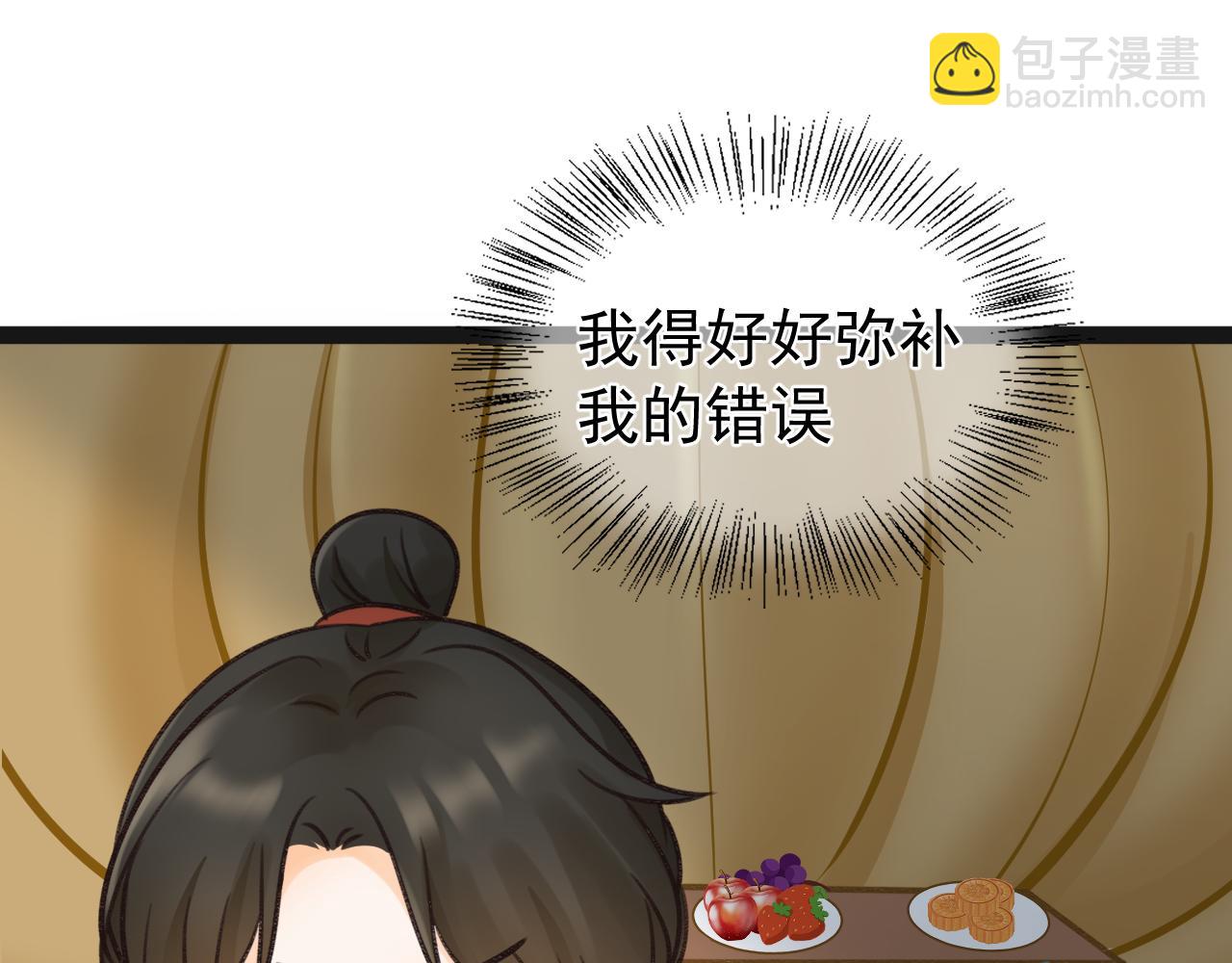 《月老的红缘》牵手手啦 第39页