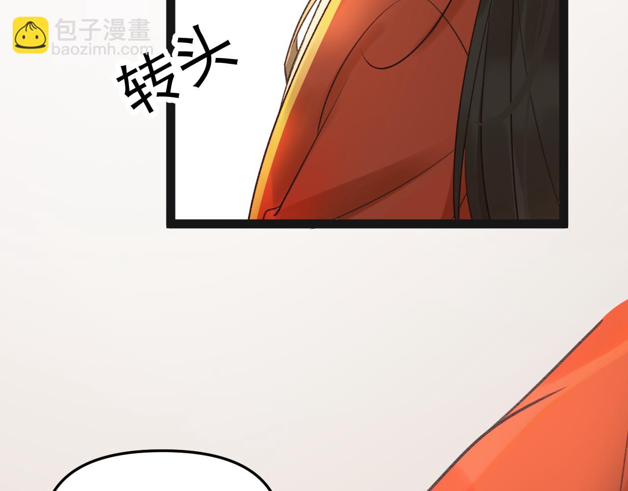 《月老的红缘》牵手手啦 第42页