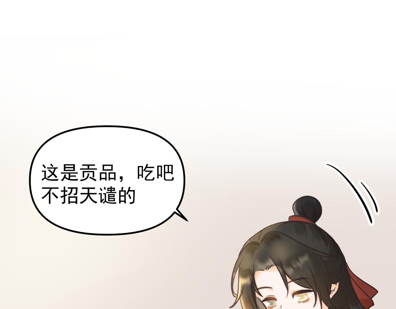 《月老的红缘》牵手手啦 第45页