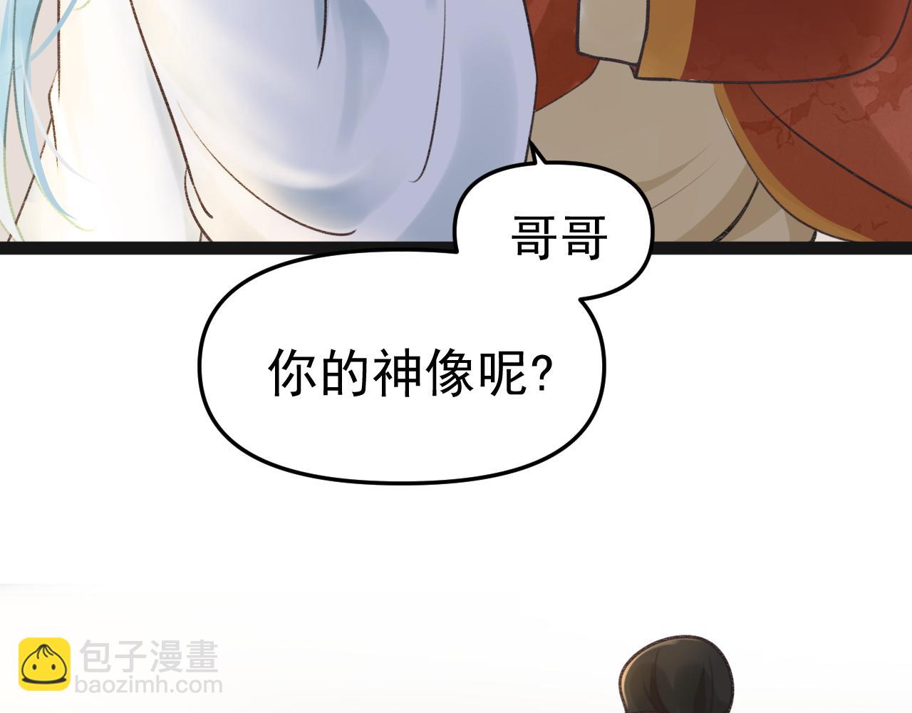 《月老的红缘》牵手手啦 第47页
