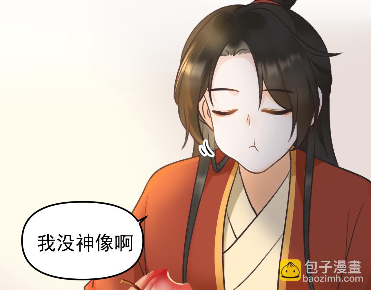 《月老的红缘》牵手手啦 第48页