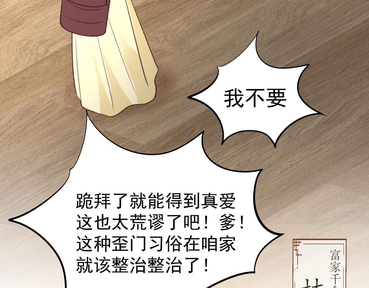 《月老的红缘》牵手手啦 第4页