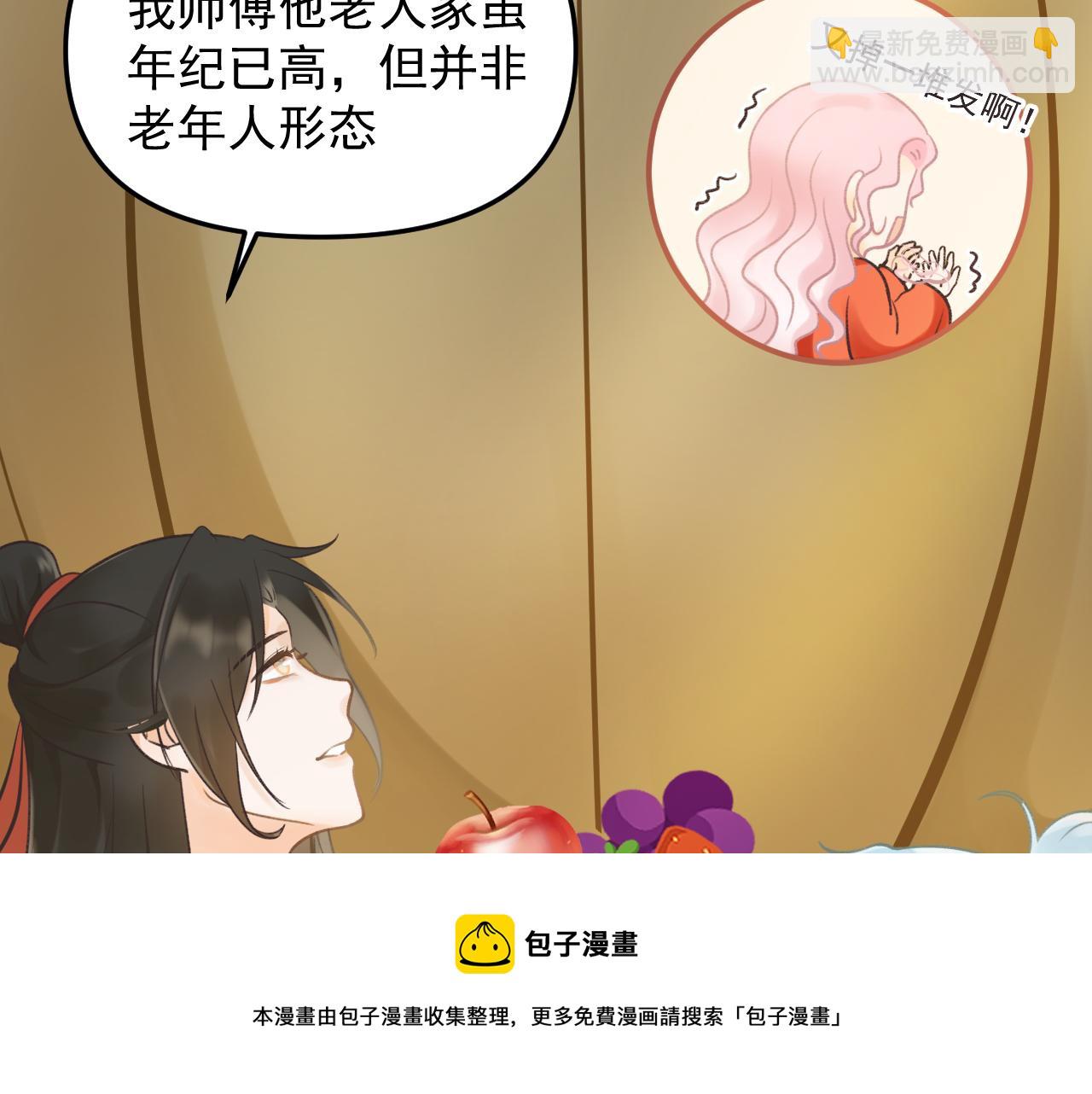《月老的红缘》牵手手啦 第50页