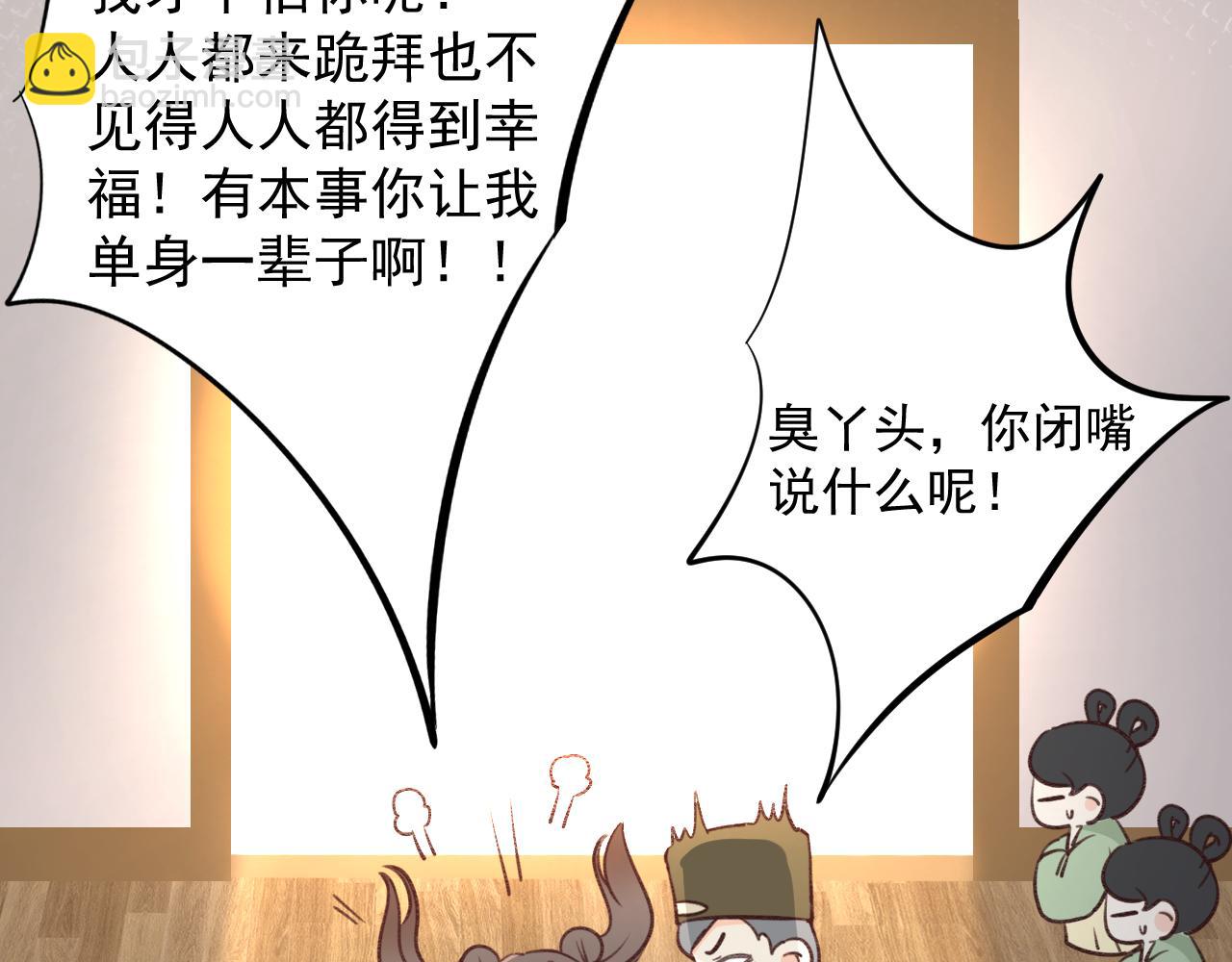 《月老的红缘》牵手手啦 第9页