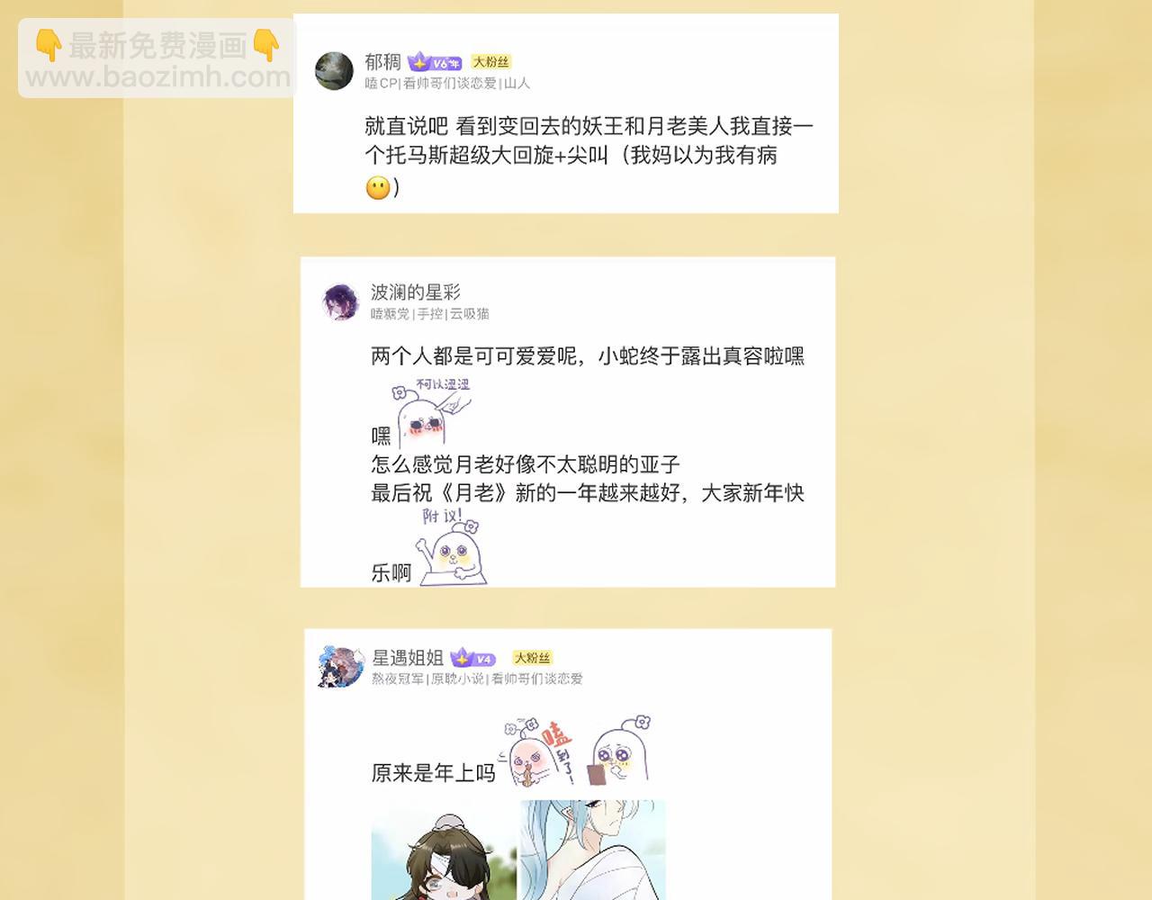 《月老的红缘》获奖名单 第3页