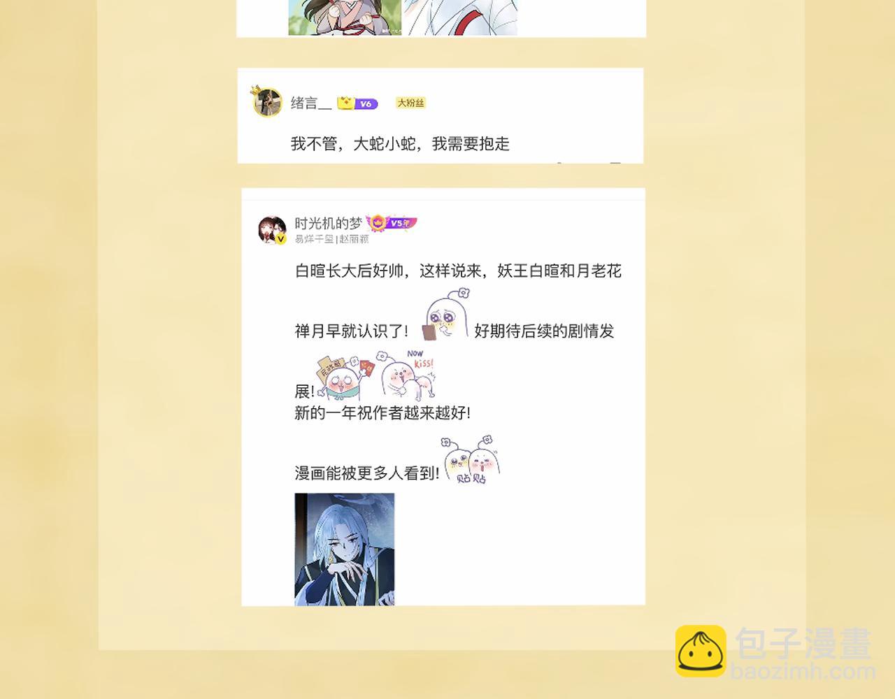 《月老的红缘》获奖名单 第4页