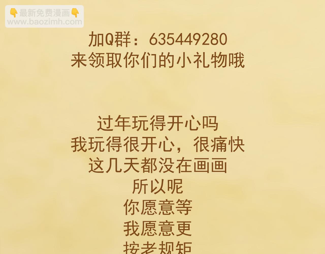《月老的红缘》获奖名单 第5页