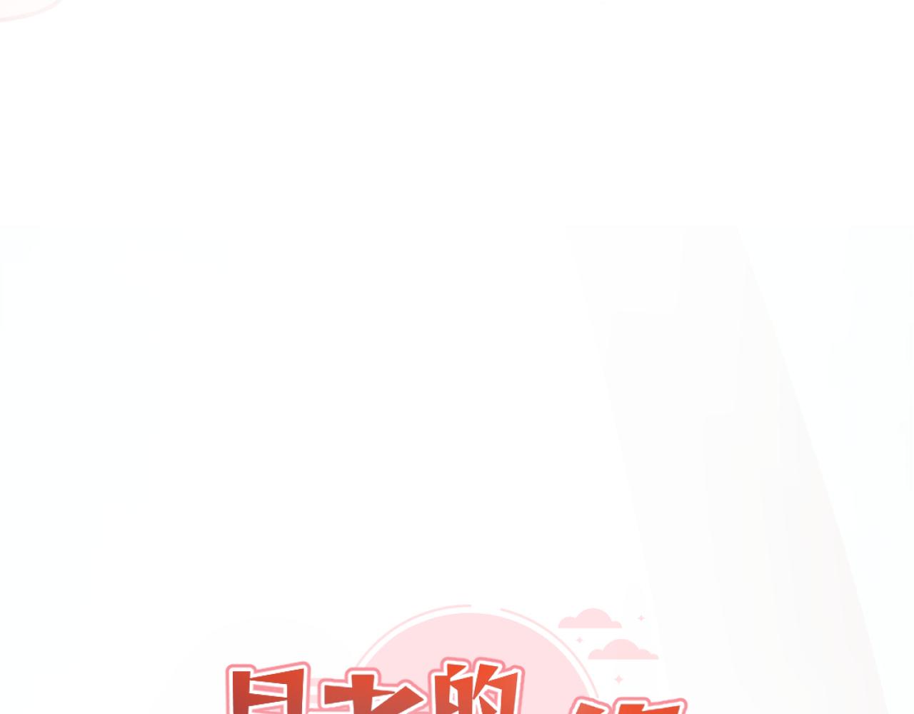 《月老的红缘》是谁告状？ 第13页