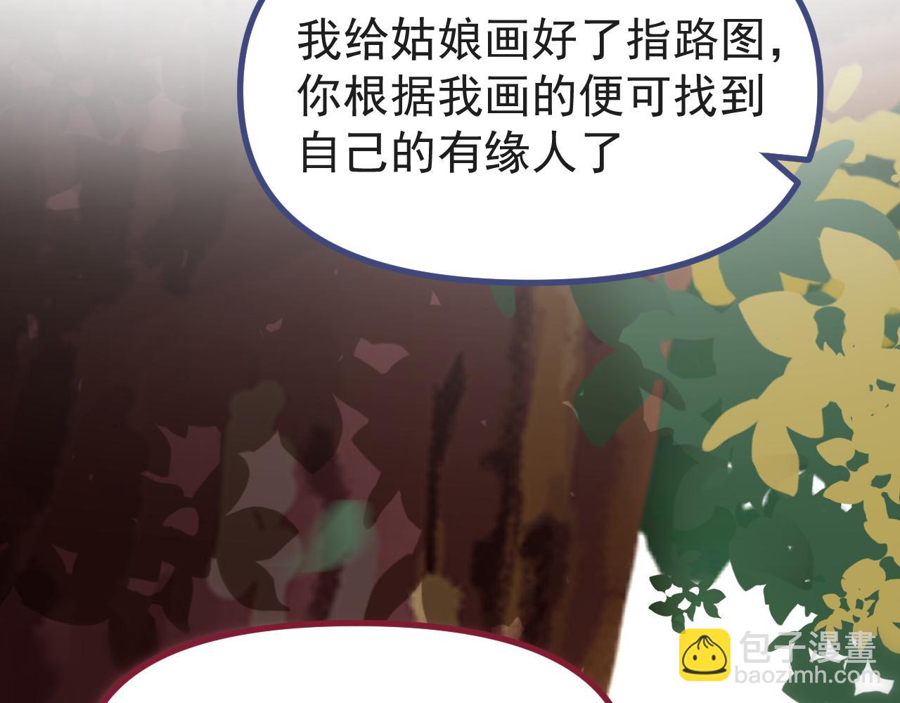 《月老的红缘》是谁告状？ 第15页