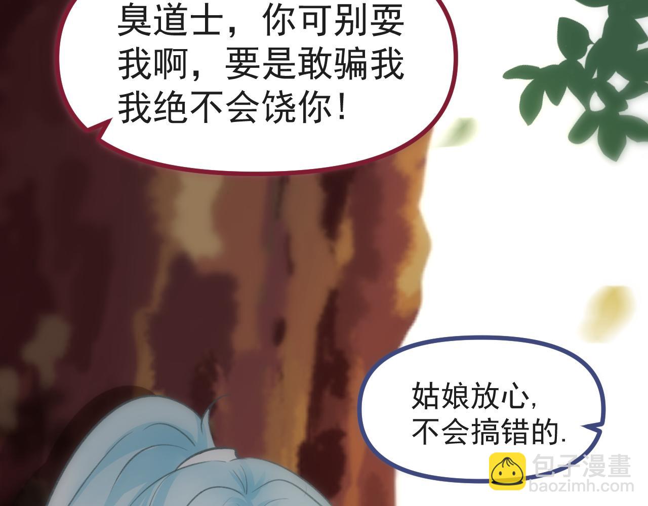 《月老的红缘》是谁告状？ 第16页