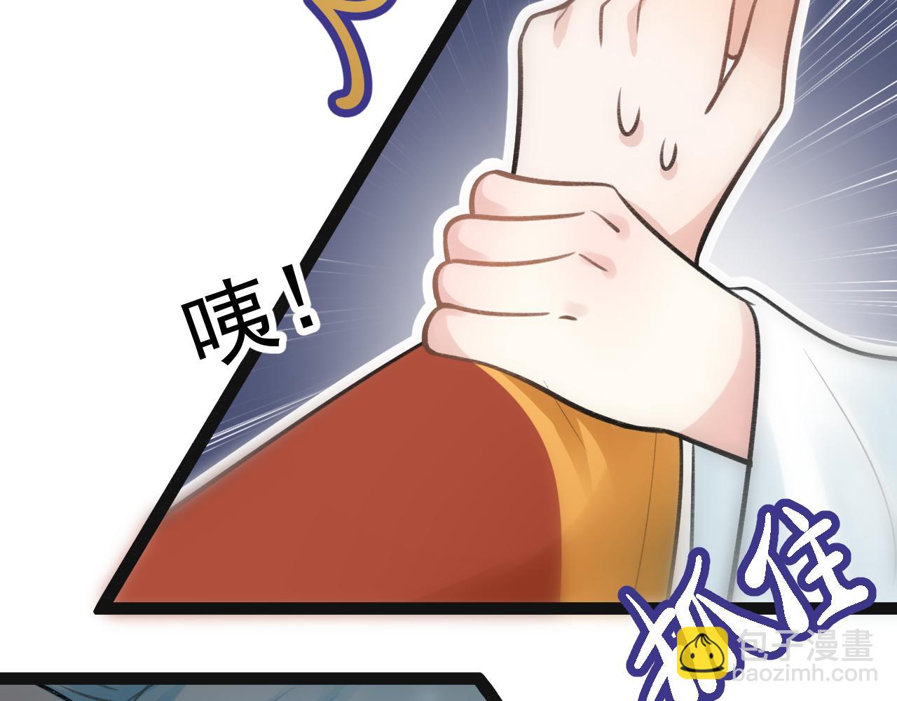 《月老的红缘》是谁告状？ 第26页