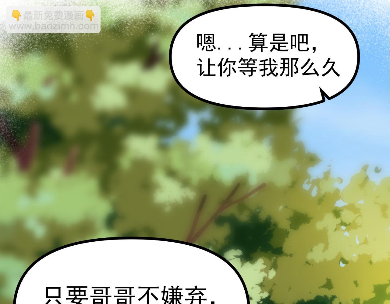 《月老的红缘》是谁告状？ 第36页