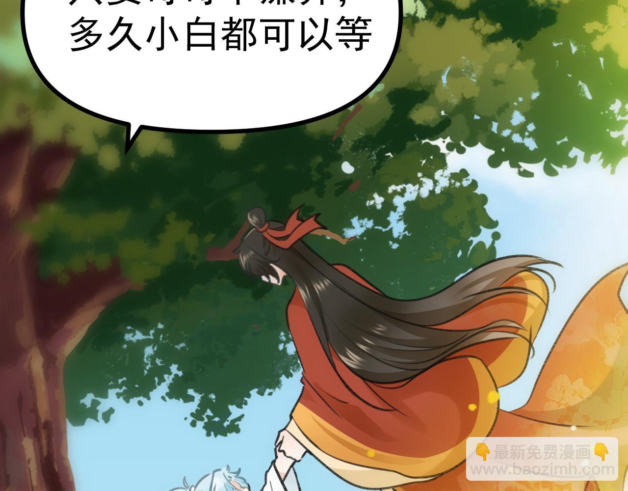《月老的红缘》是谁告状？ 第37页