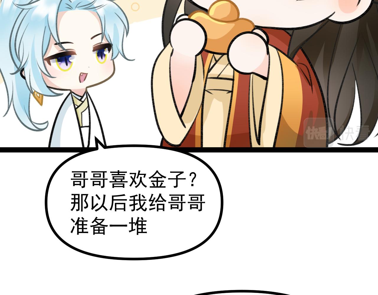 《月老的红缘》是谁告状？ 第43页