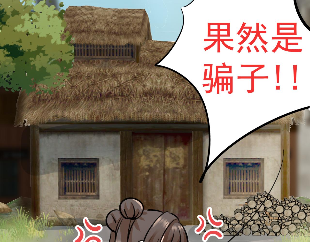 《月老的红缘》是谁告状？ 第48页