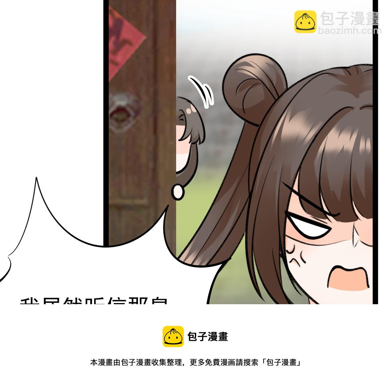 《月老的红缘》是谁告状？ 第50页