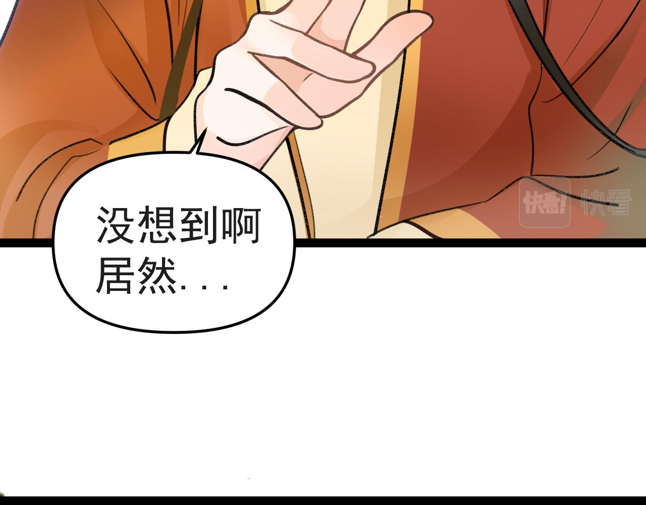《月老的红缘》是谁告状？ 第6页