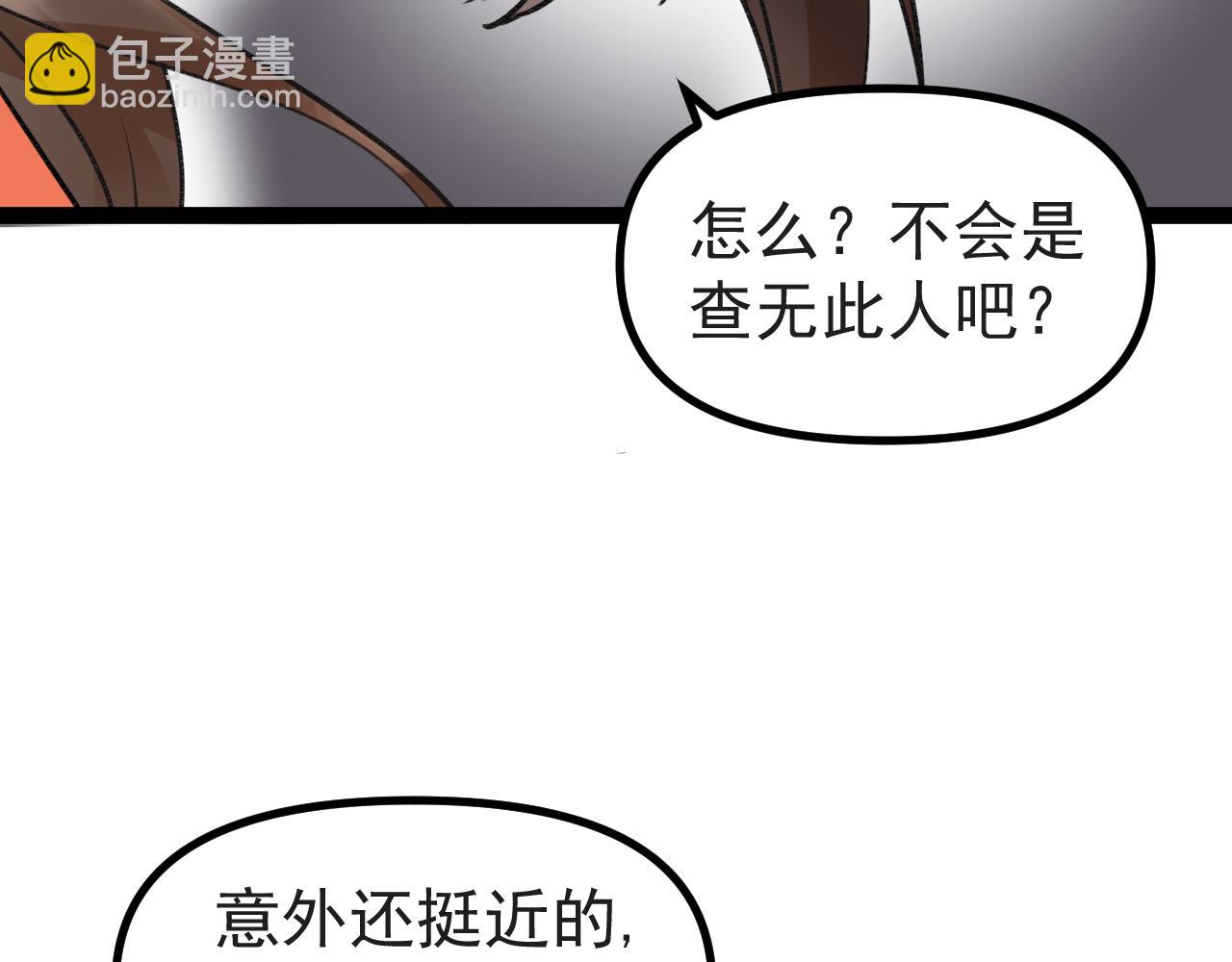 《月老的红缘》是谁告状？ 第8页