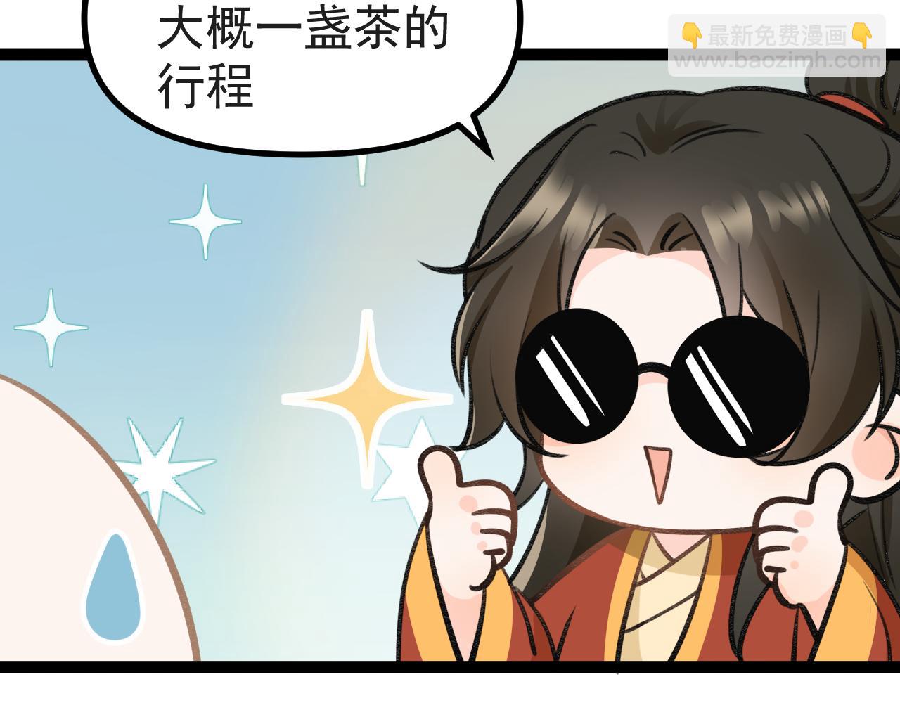 《月老的红缘》是谁告状？ 第9页