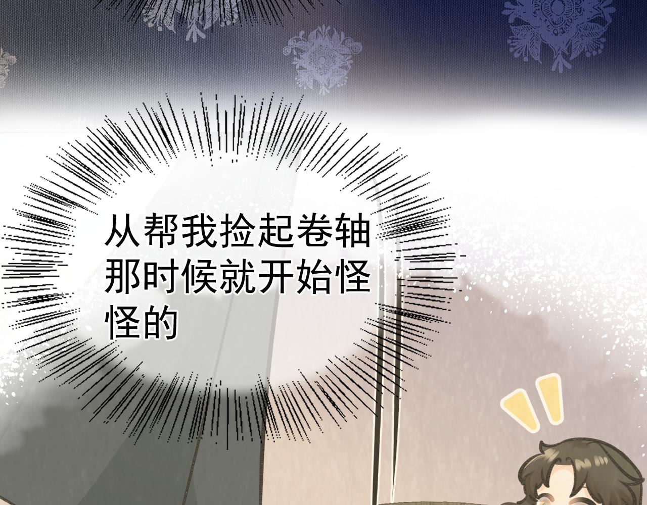 《月老的红缘》不作数 第11页