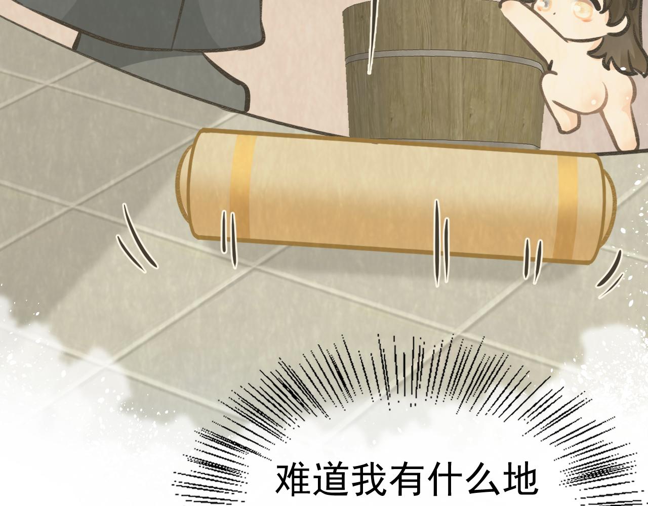《月老的红缘》不作数 第12页