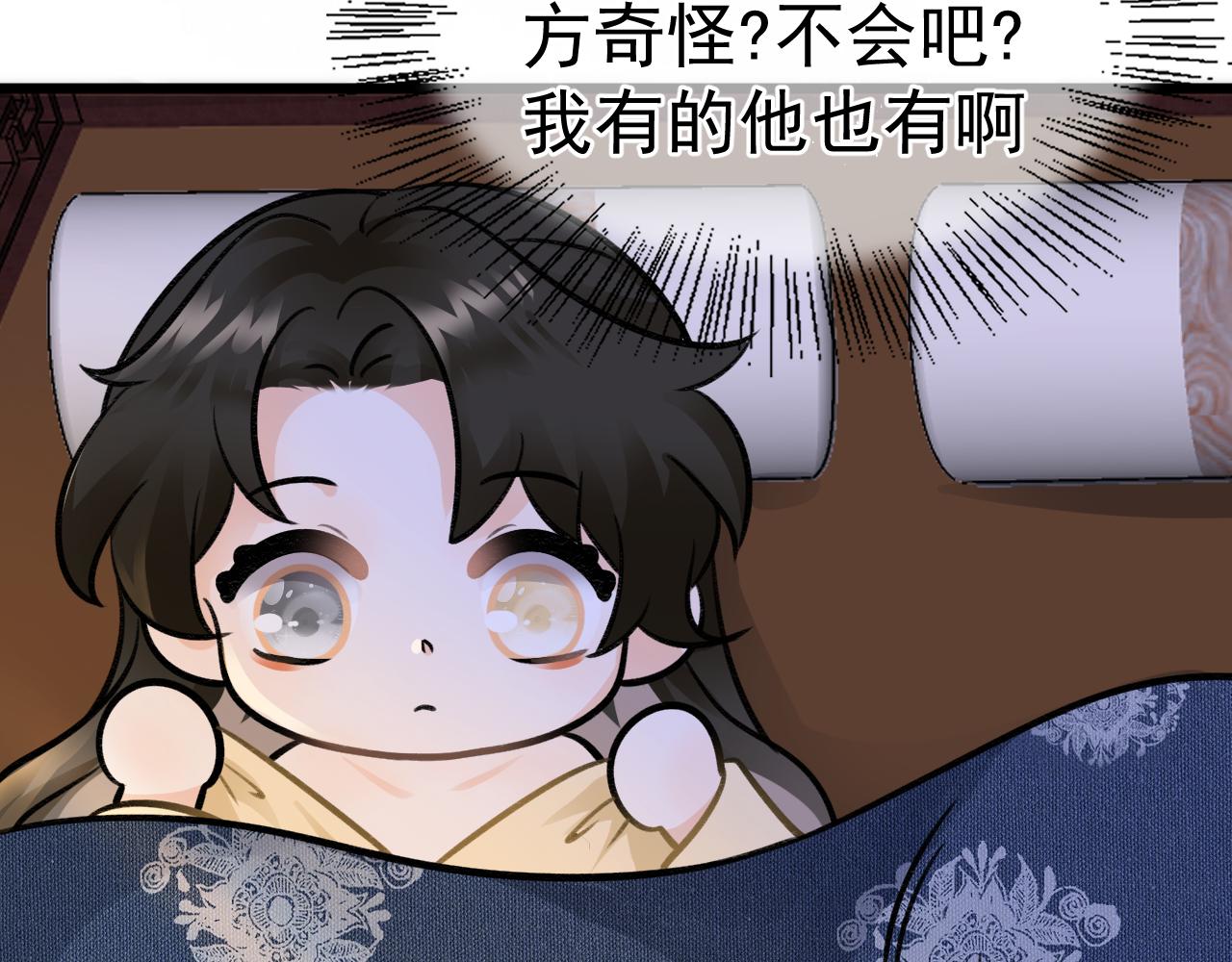 《月老的红缘》不作数 第13页