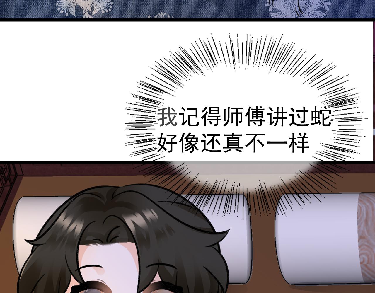 《月老的红缘》不作数 第14页