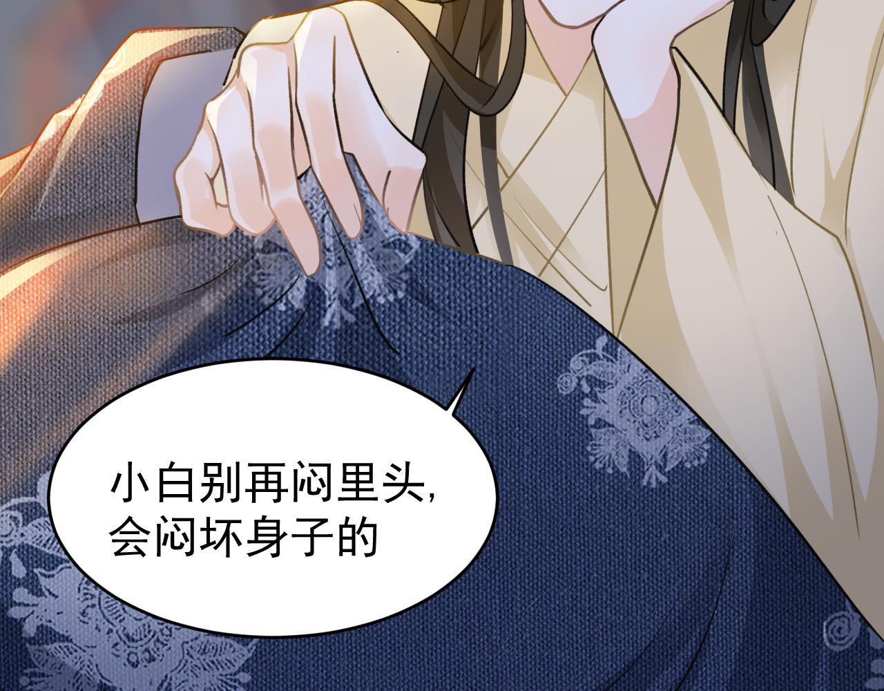 《月老的红缘》不作数 第17页
