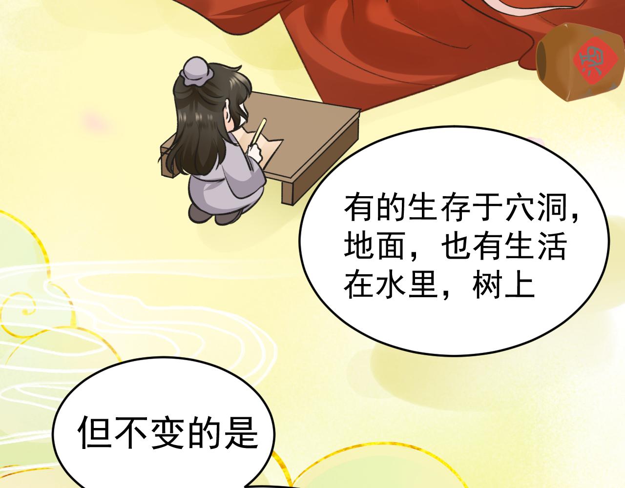 《月老的红缘》不作数 第23页