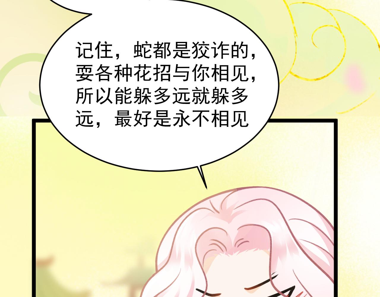 《月老的红缘》不作数 第24页